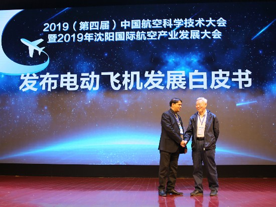 第四屆中國(guó)航空科學(xué)技術(shù)大會(huì)暨2019沈陽國(guó)際航空產(chǎn)業(yè)發(fā)展大會(huì)15日開幕