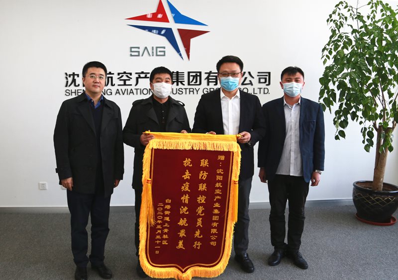 聯(lián)防聯(lián)控黨員先行，抗擊疫情沈航最美