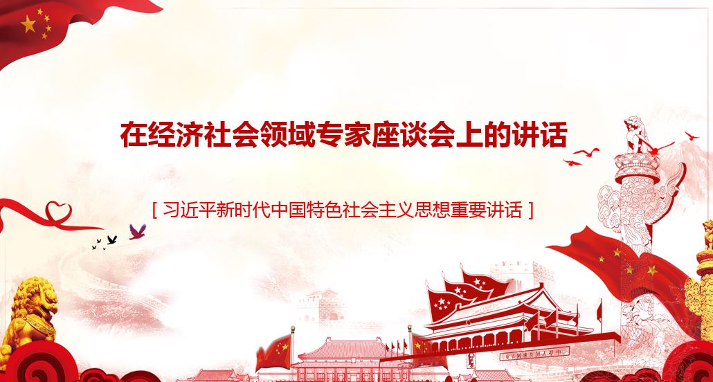 著眼長遠(yuǎn)把握大勢(shì)開門問策集思廣益 研究新情況作出新規(guī)劃