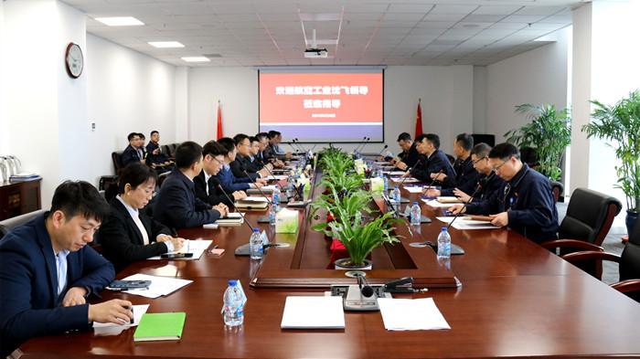 航空集團(tuán)與航空工業(yè)沈飛集團(tuán)開展合作洽談