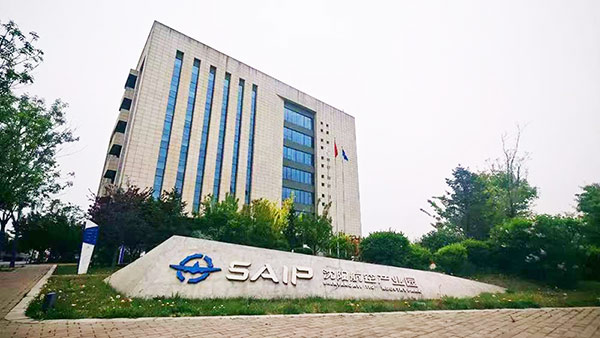 沈陽(yáng)航空產(chǎn)業(yè)技術(shù)研究院有限公司