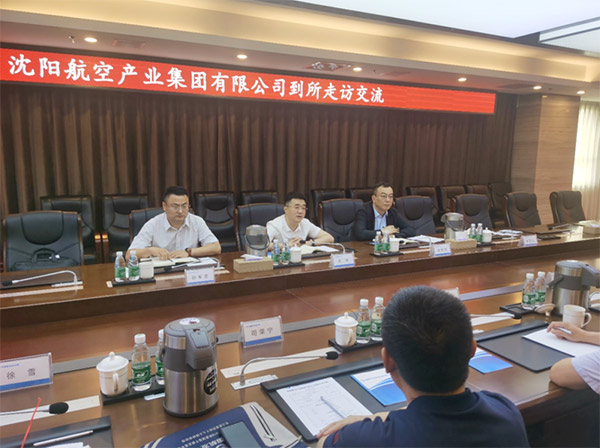 賦能航空動力，科技助力振興｜沈陽航空產(chǎn)業(yè)集團與中國航發(fā)沈陽發(fā)動機研究所開展交流座談